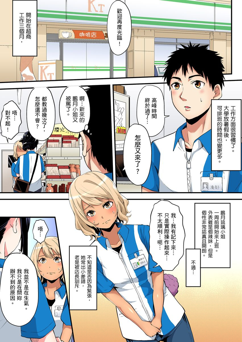 kuroto-gal-mama-to-pakopako-sex-hitozuma-no-chouzetsu-teku-ni-majiiki-zetchou-sex-ch-1-15-chinese