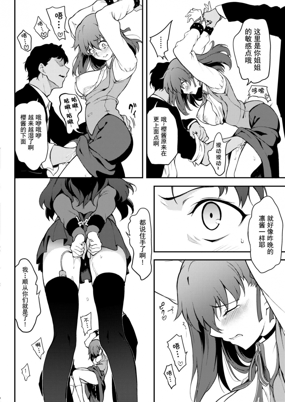 kyockchokyock-kyockcho-tohsaka-shimai-ryoujoku-fatestay-night-chinese-digital