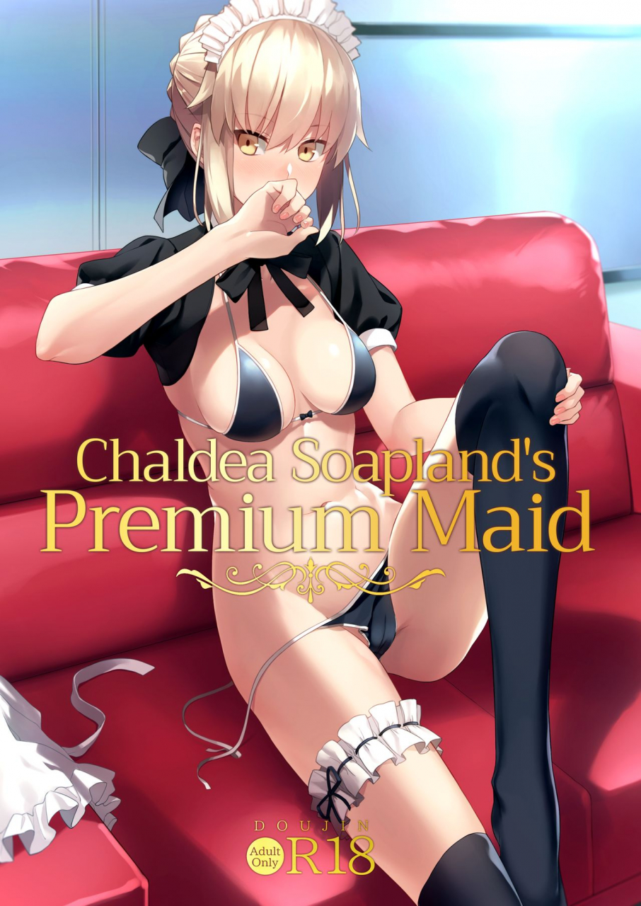 loflat-prime-chaldea-soap-sss-kyuu-gohoushi-maid-chaldea-soaplands-premium-maid-fategrand-order-english-2d-marketcom-decensored-digital