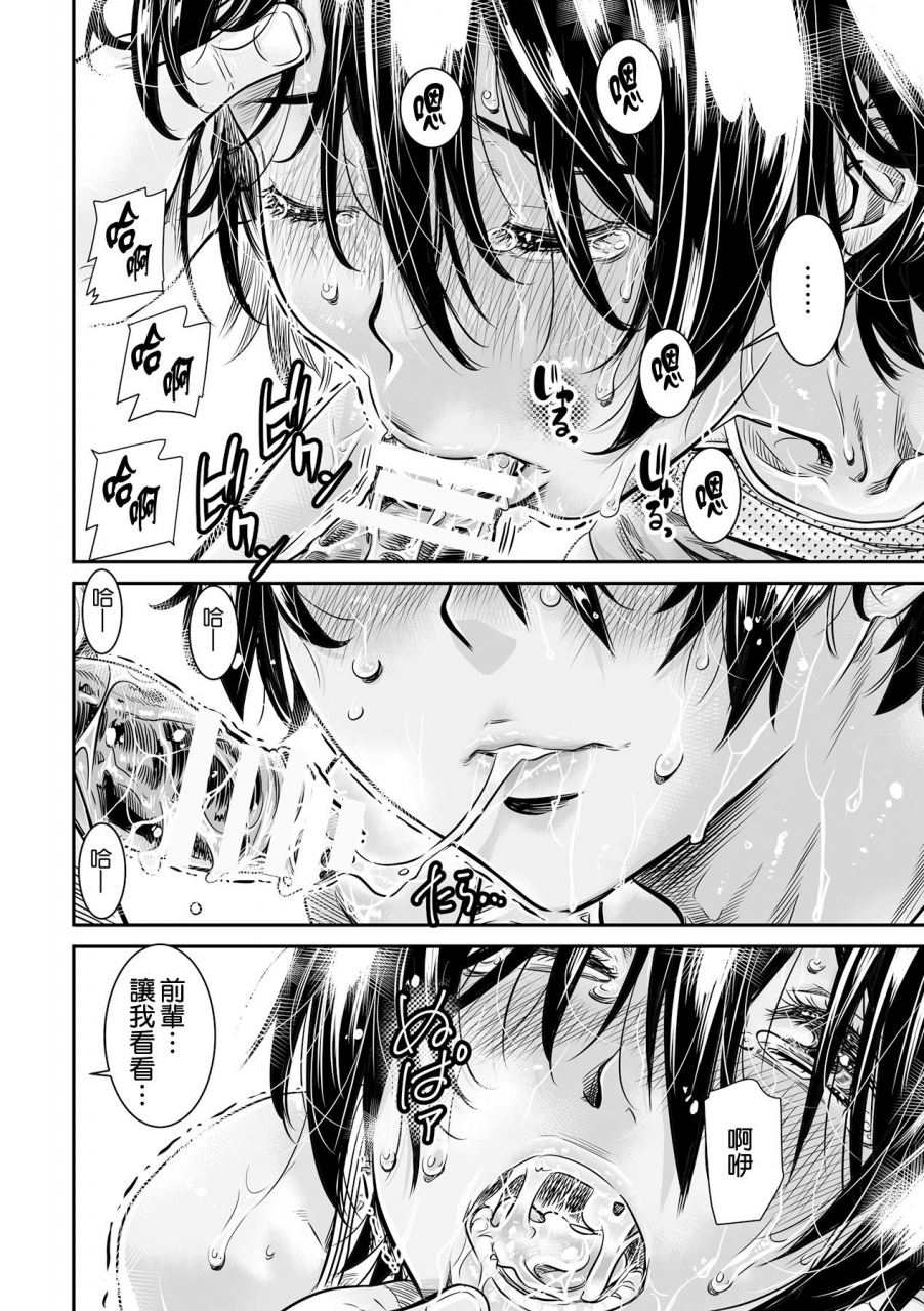 maruta-production-maruta-shinchou-175cm-no-rikujou-shoujo-wa-kouhai-danshi-no-seishi-o-nomitagaru-chinese-digital