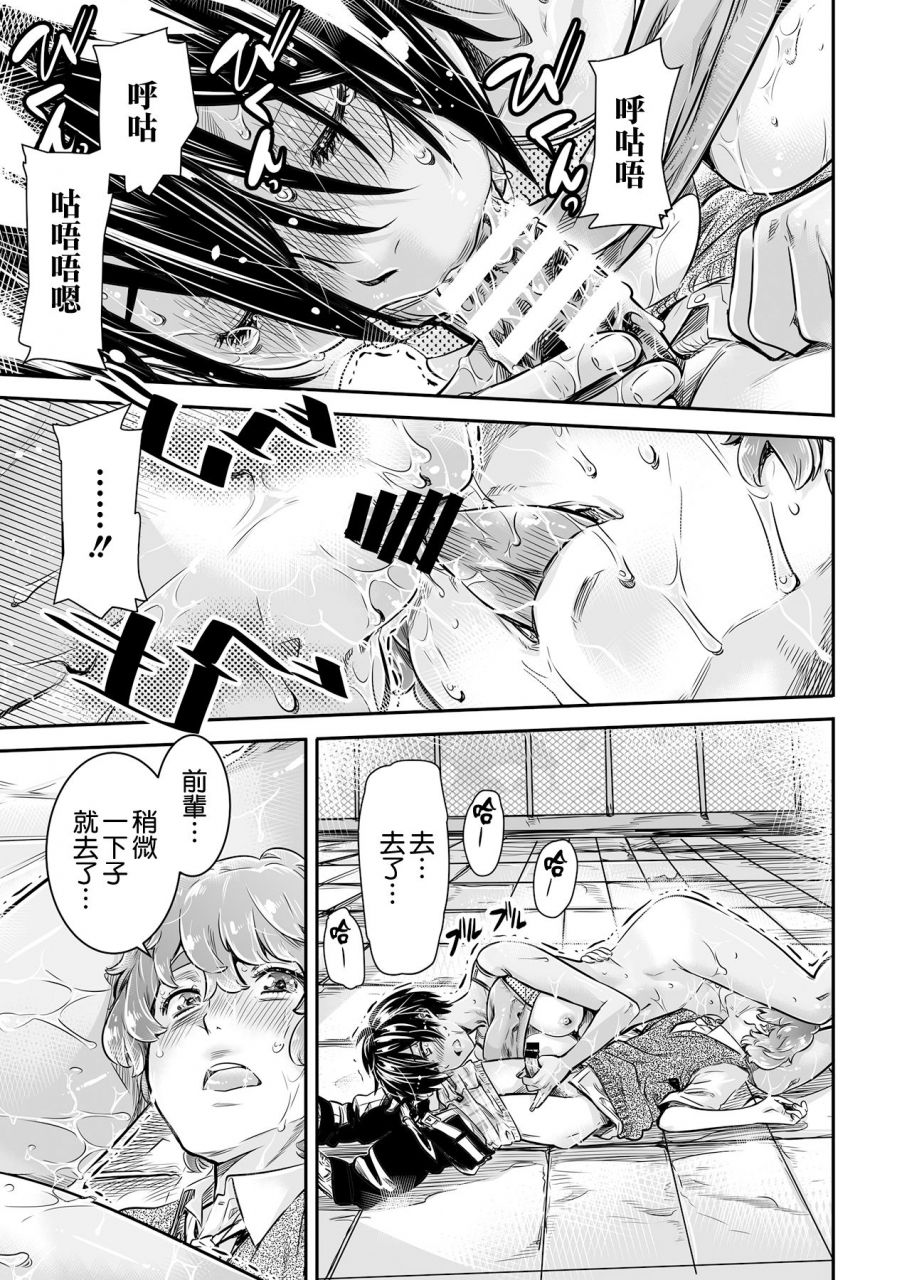 maruta-production-maruta-shinchou-175cm-no-rikujou-shoujo-wa-kouhai-danshi-no-seishi-o-nomitagaru-chinese-digital