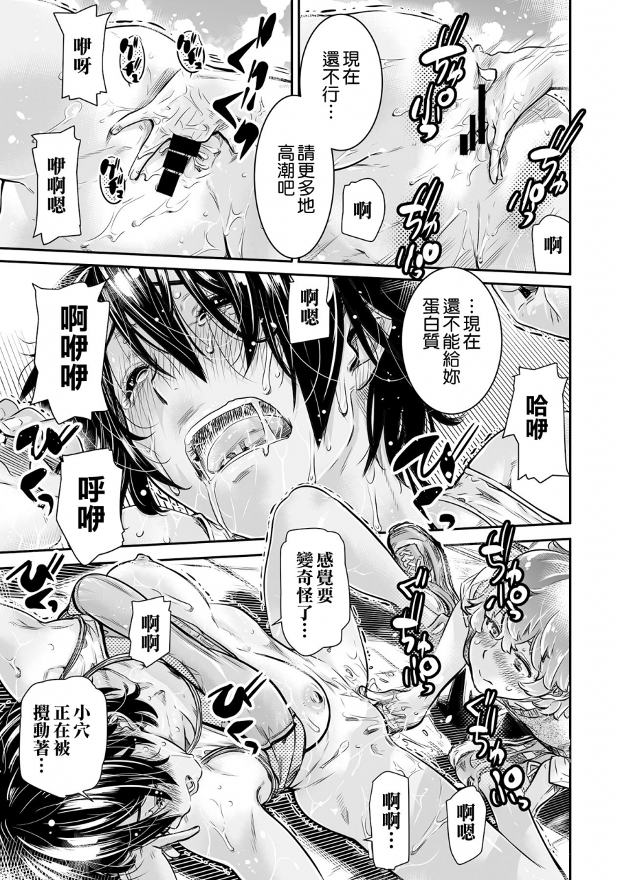 maruta-production-maruta-shinchou-175cm-no-rikujou-shoujo-wa-kouhai-danshi-no-seishi-o-nomitagaru-chinese-digital