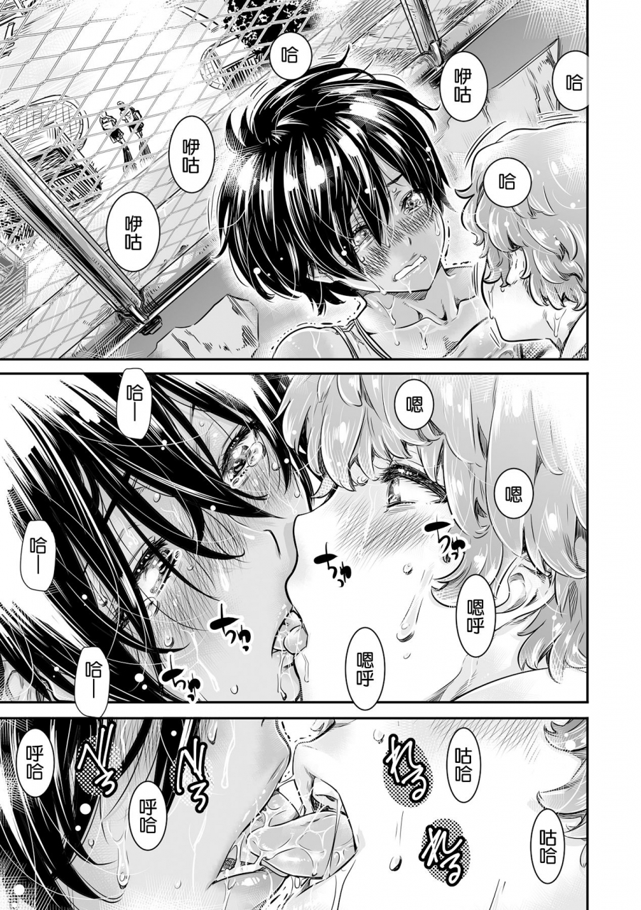 maruta-production-maruta-shinchou-175cm-no-rikujou-shoujo-wa-kouhai-danshi-no-seishi-o-nomitagaru-chinese-digital