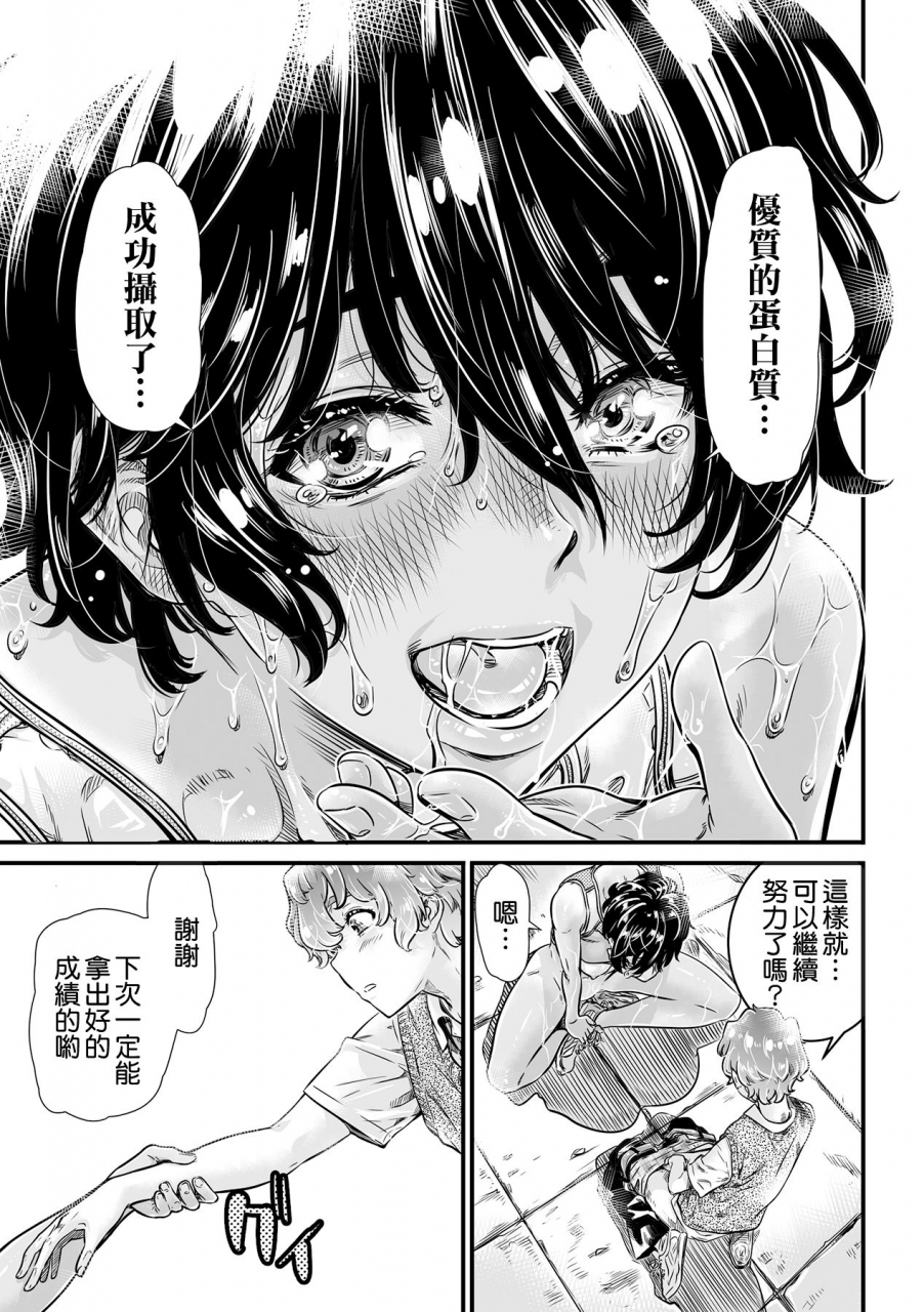 maruta-production-maruta-shinchou-175cm-no-rikujou-shoujo-wa-kouhai-danshi-no-seishi-o-nomitagaru-chinese-digital