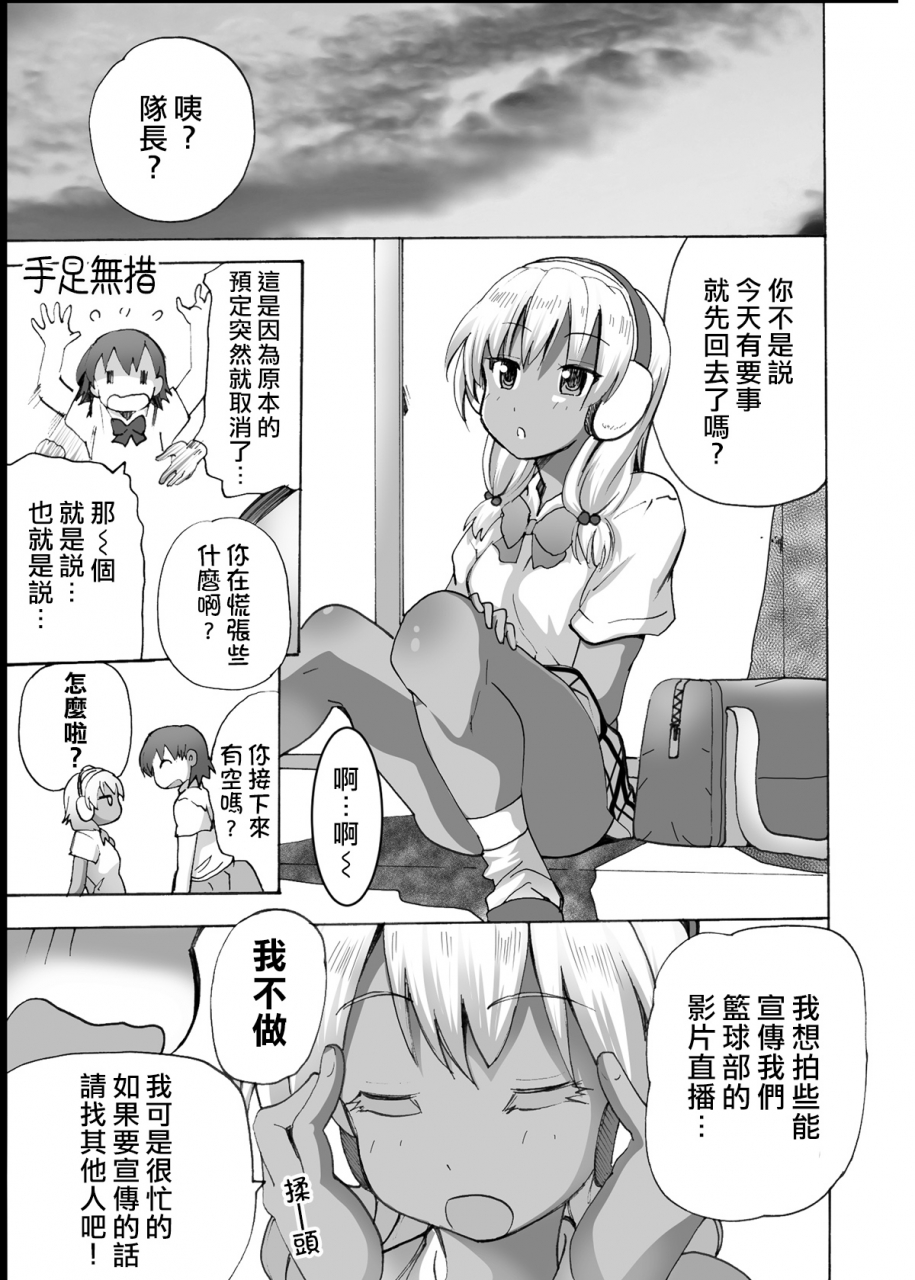 mc-hanbaitenmurasakiirotamuposa-gnow-grave-hyoui-vr-harem-joshi-basketball-bu-hen-1-chinese-digital