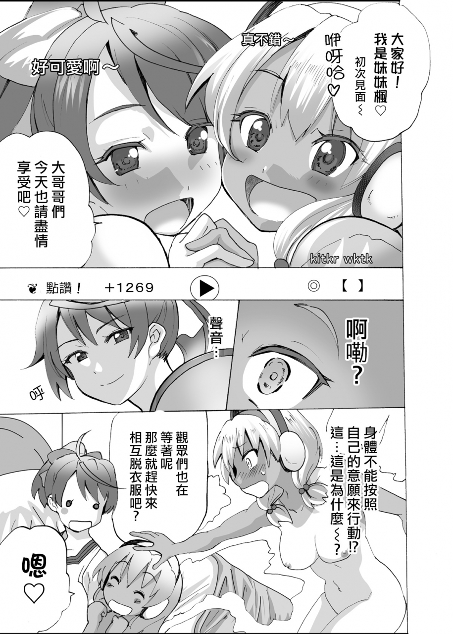 mc-hanbaitenmurasakiirotamuposa-gnow-grave-hyoui-vr-harem-joshi-basketball-bu-hen-1-chinese-digital