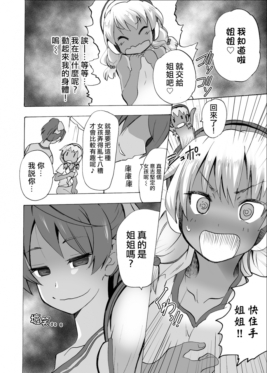 mc-hanbaitenmurasakiirotamuposa-gnow-grave-hyoui-vr-harem-joshi-basketball-bu-hen-1-chinese-digital