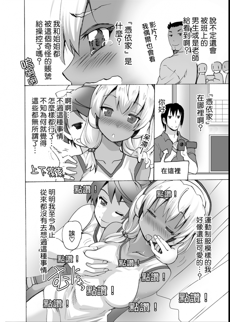 mc-hanbaitenmurasakiirotamuposa-gnow-grave-hyoui-vr-harem-joshi-basketball-bu-hen-1-chinese-digital