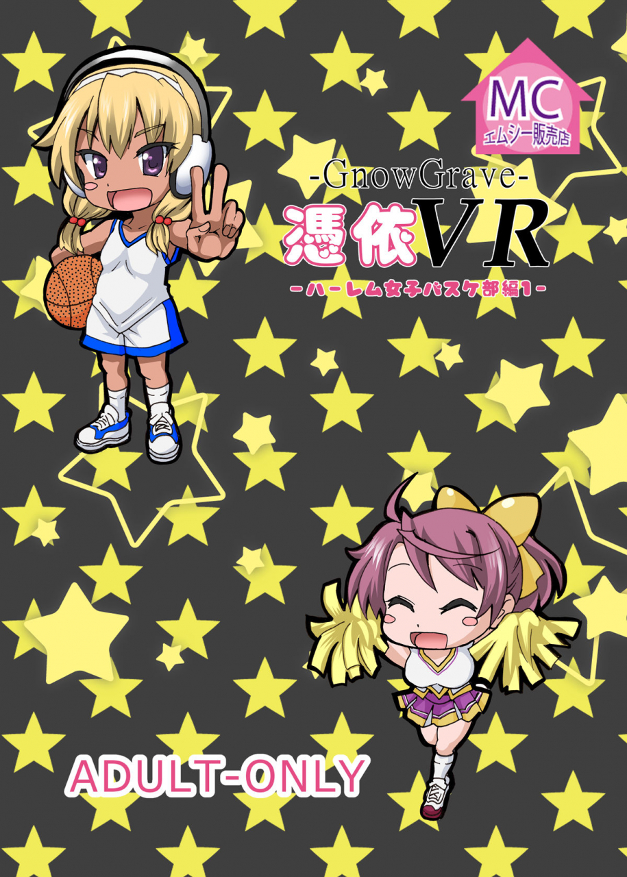 mc-hanbaitenmurasakiirotamuposa-gnow-grave-possession-vr1-compilation-postscript-chinese-digital