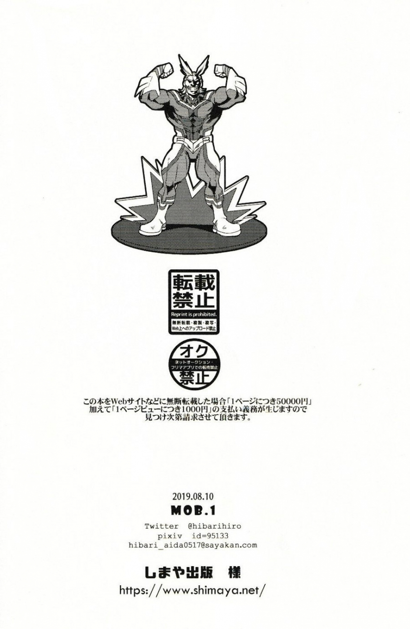 mob1-aida-hibari-our-memories-boku-no-hero-academia-english