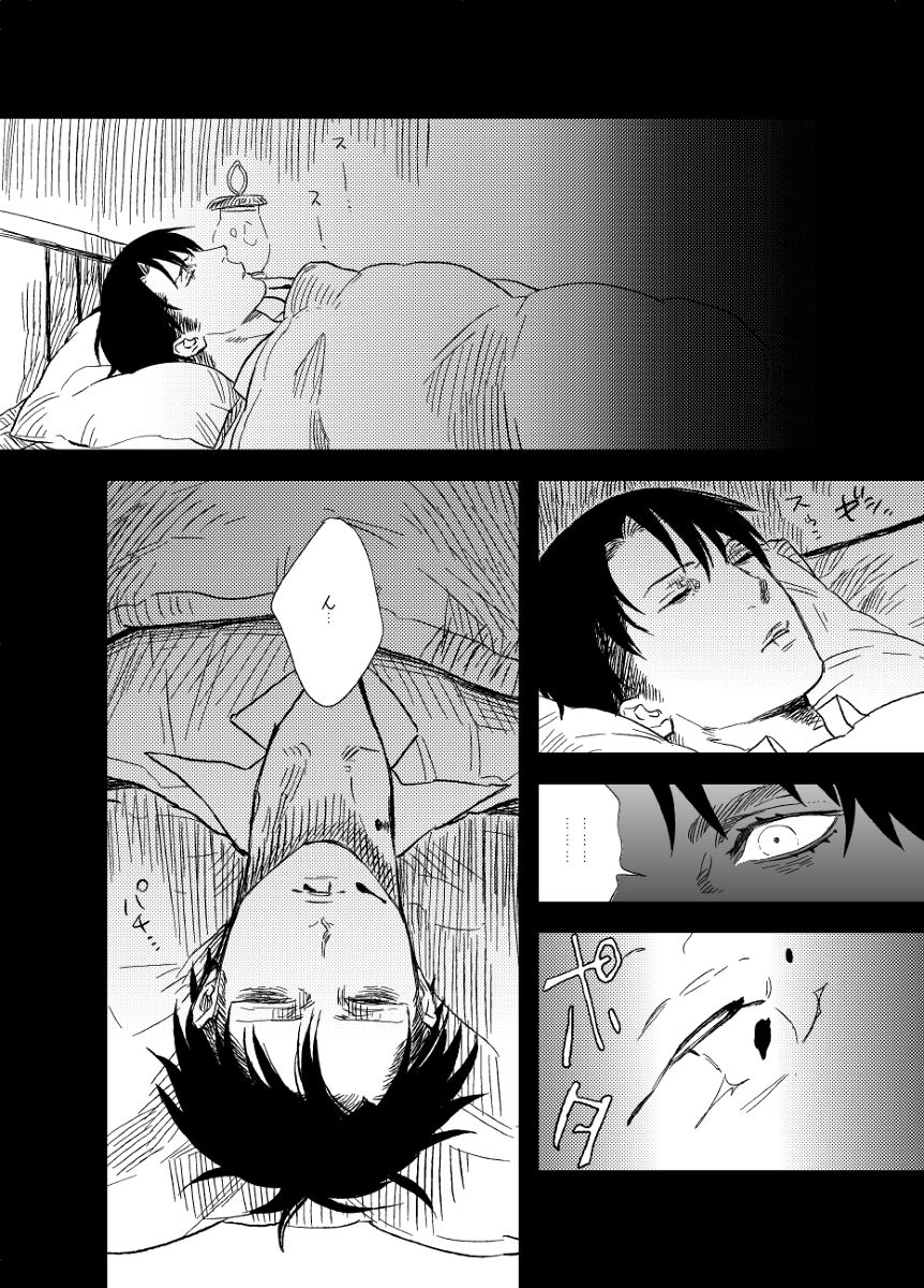 morbidlovers-show-snowdrop-o-anata-ni-shingeki-no-kyojin-digital