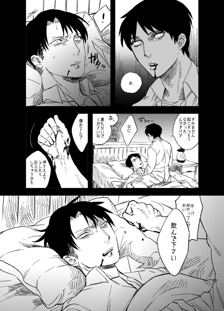 morbidlovers-show-snowdrop-o-anata-ni-shingeki-no-kyojin-digital