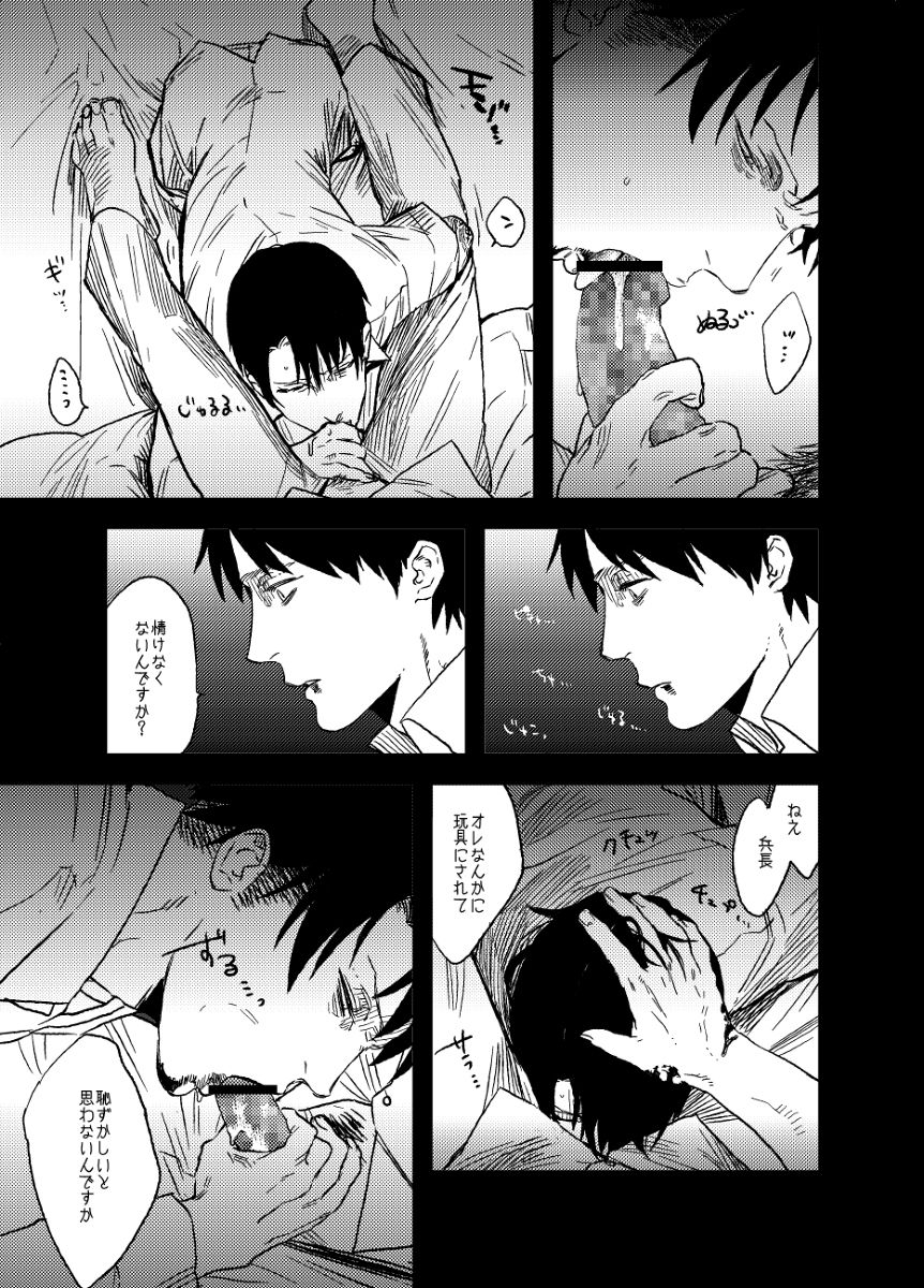 morbidlovers-show-snowdrop-o-anata-ni-shingeki-no-kyojin-digital