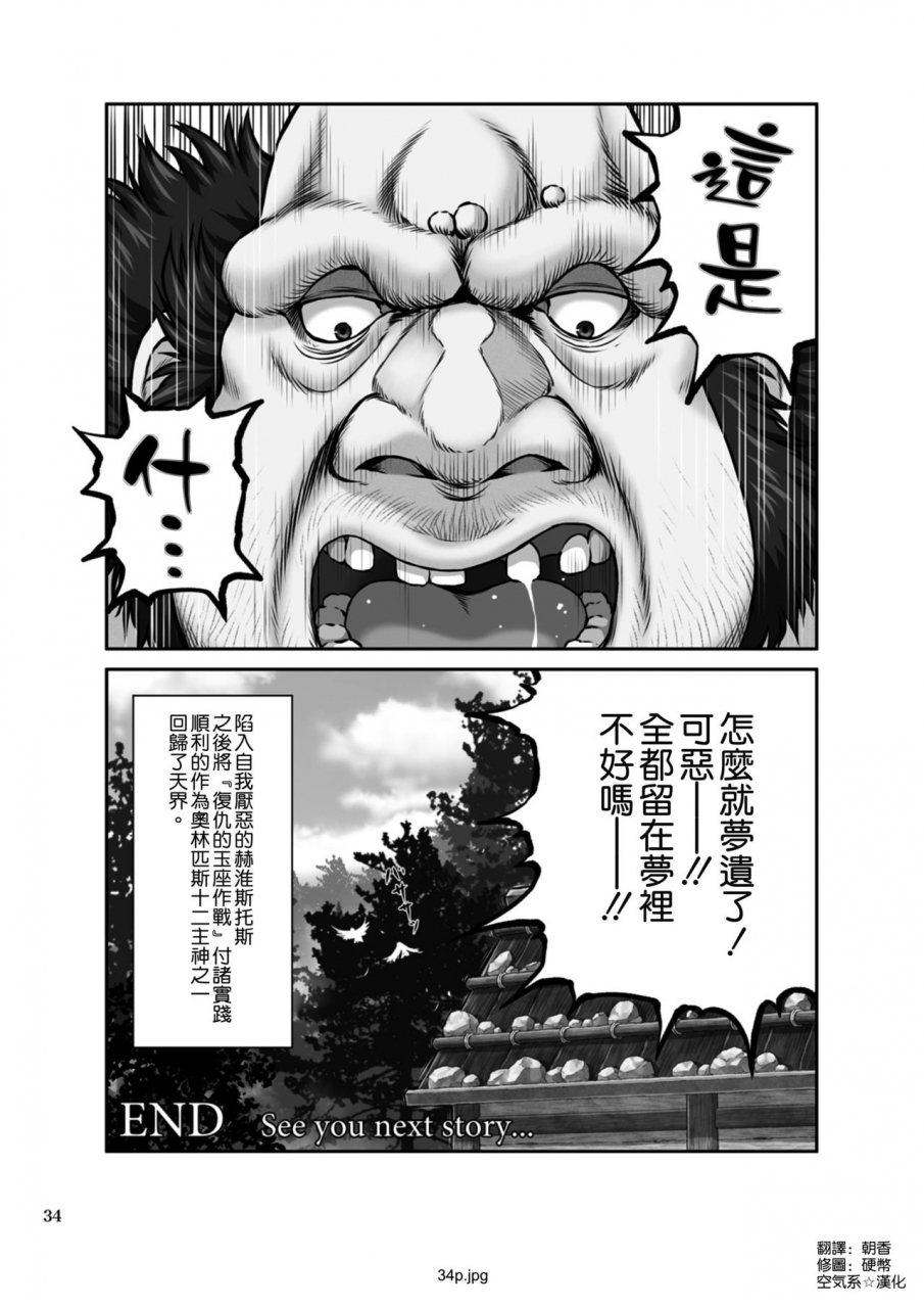 mythical-world-lioreo-wetdreamer-fukushuu-no-gyokuza-chinese