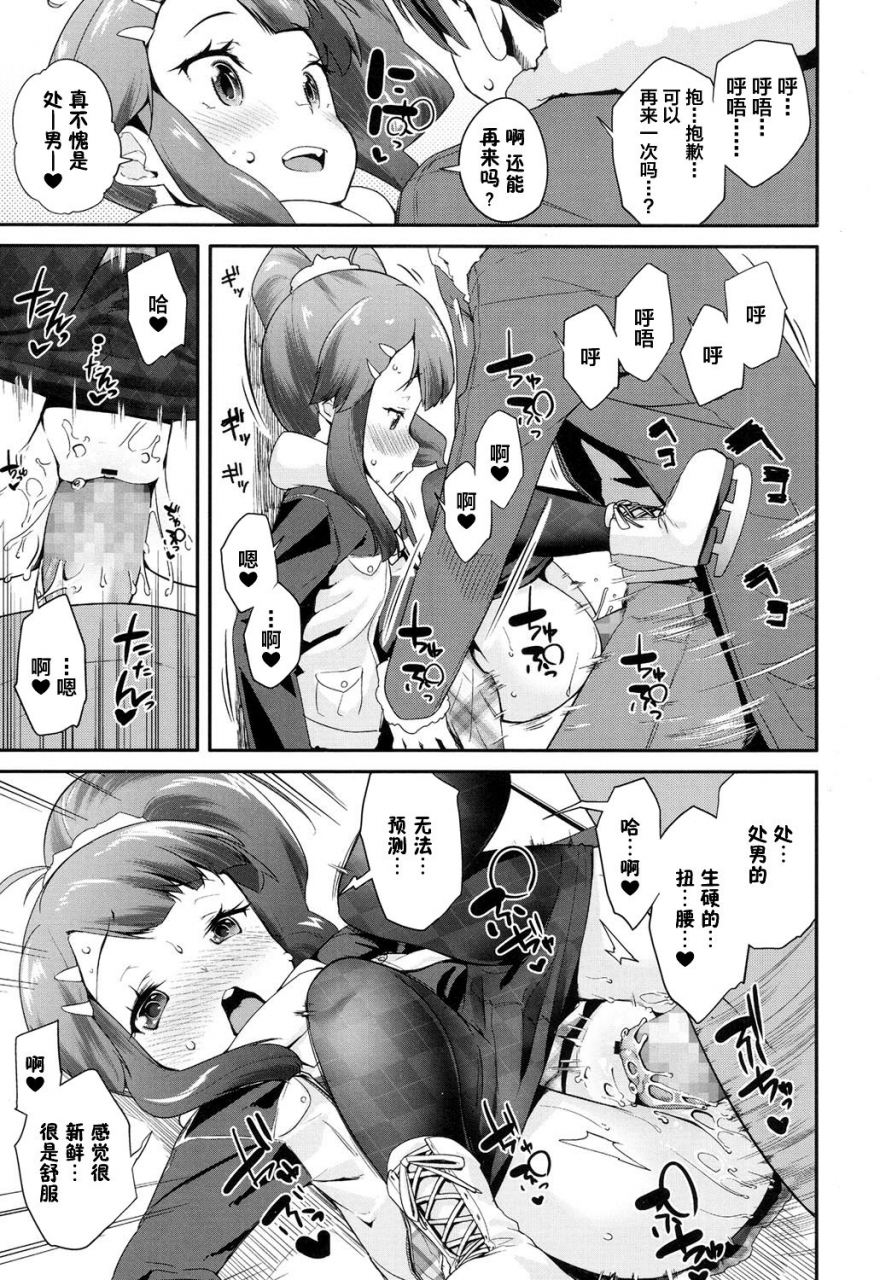 maeshima-ryou-love-rink-comic-lo-2017-04-chinese-digital