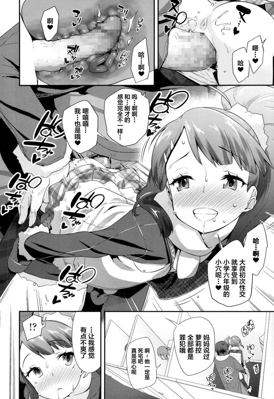 maeshima-ryou-love-rink-comic-lo-2017-04-chinese-digital