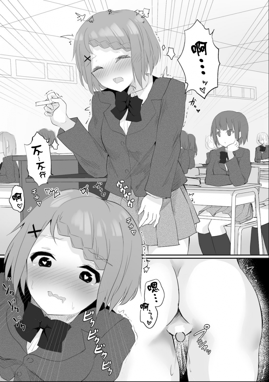 maguro-shining-jugyouchuu-ni-remocon-rotor-tsukerareta-okaeshi-ni-kousoku-les-sex-suru-hanashi-chinese-dokiki