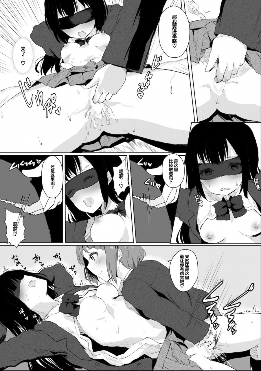 maguro-shining-jugyouchuu-ni-remocon-rotor-tsukerareta-okaeshi-ni-kousoku-les-sex-suru-hanashi-chinese-dokiki