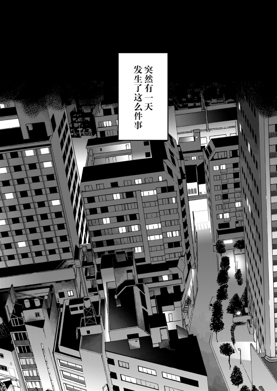 mamedaifukuya-mameko-konya-anata-o-kyuuketsu-shimasu-chinese-digital