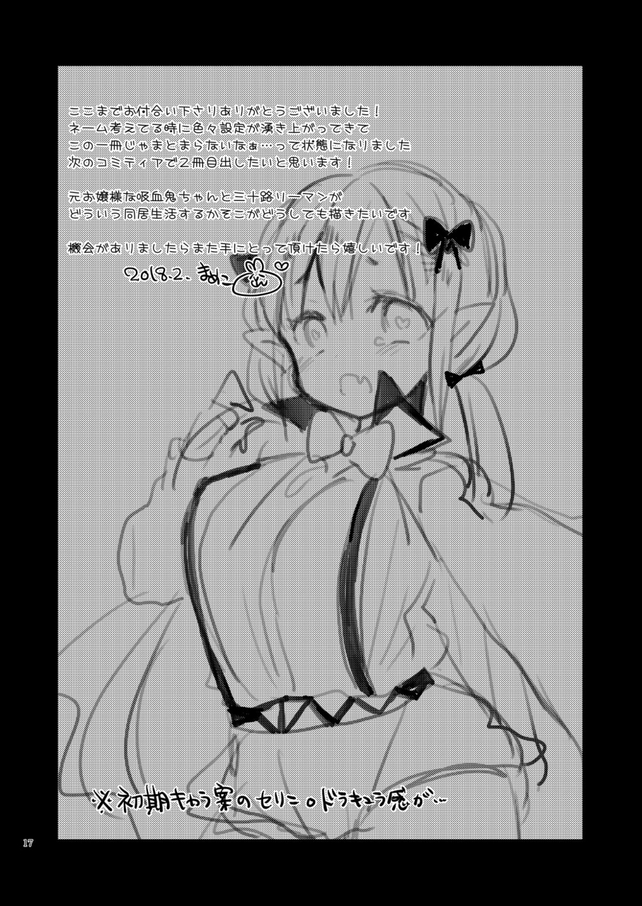 mamedaifukuya-mameko-konya-anata-o-kyuuketsu-shimasu-chinese-digital