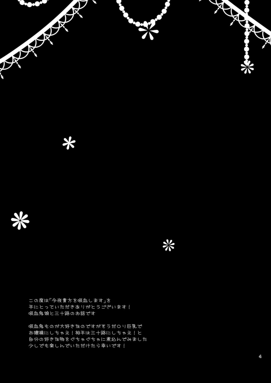 mamedaifukuya-mameko-konya-anata-o-kyuuketsu-shimasu-digital