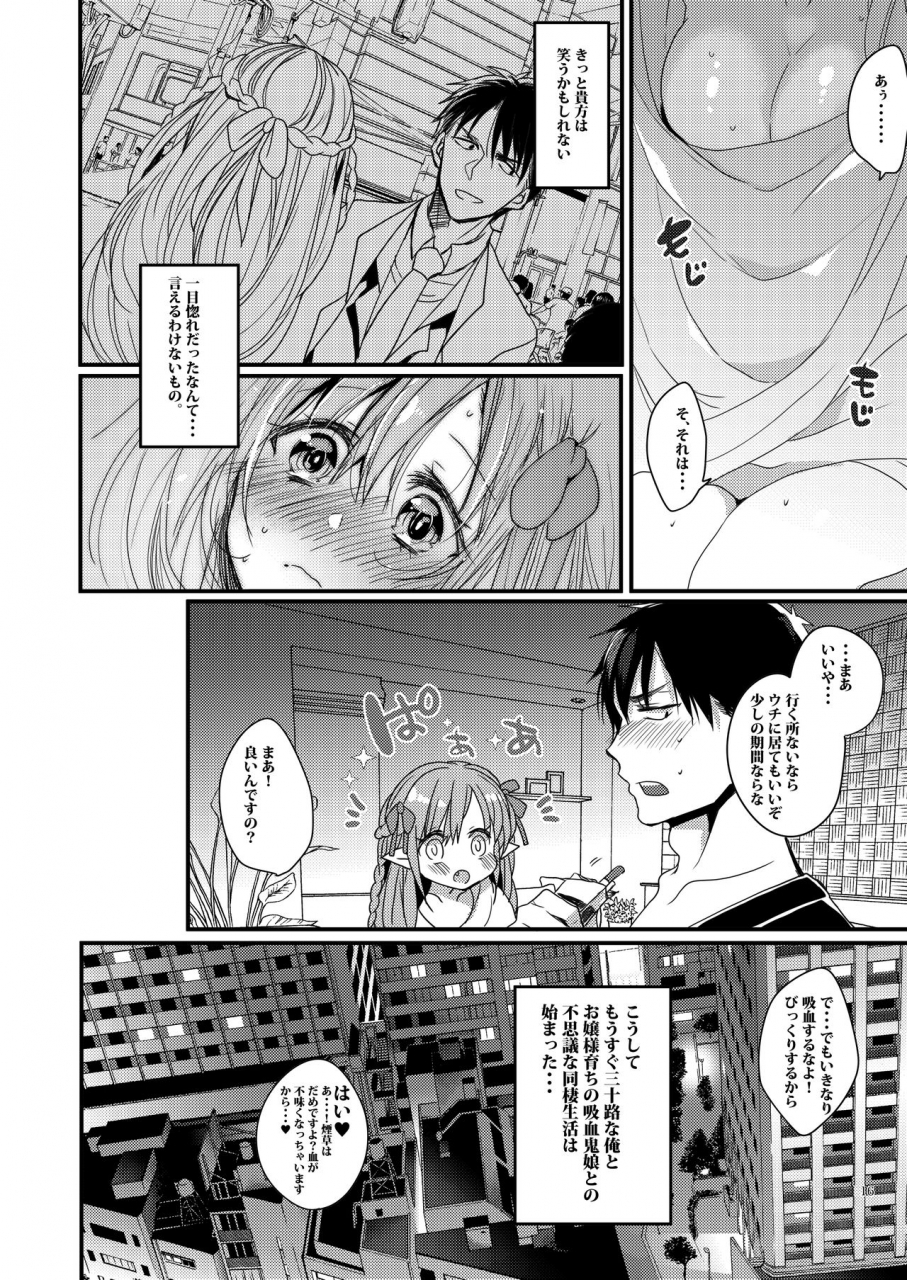 mamedaifukuya-mameko-konya-anata-o-kyuuketsu-shimasu-digital