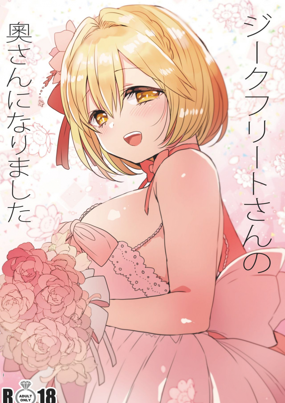 mamedaifukuya-mameko-siegfried-san-no-oku-san-ni-narimashita-granblue-fantasy-digital