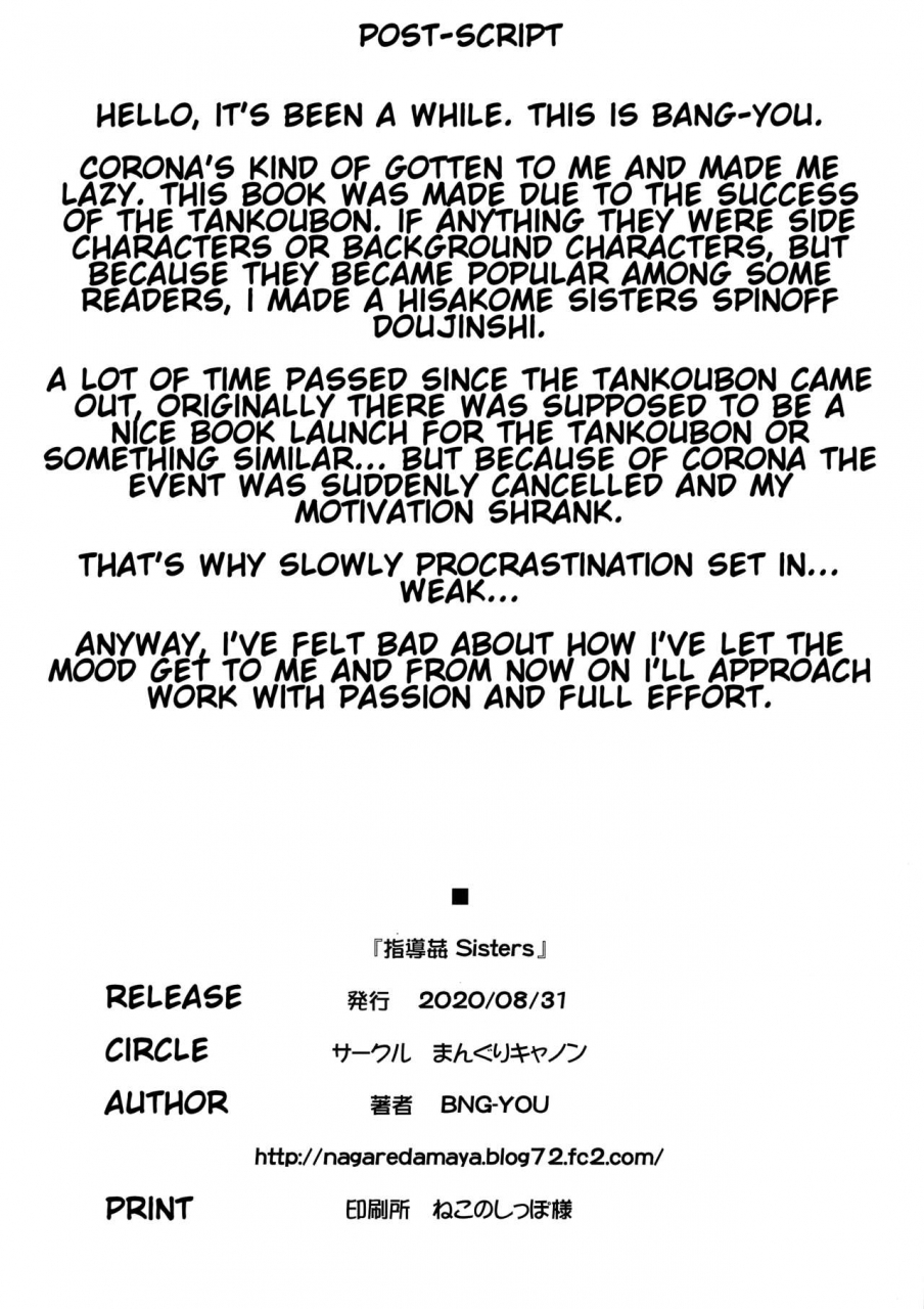 manguri-cannon-bang-you-shidoukan-sisters-english-cowboy