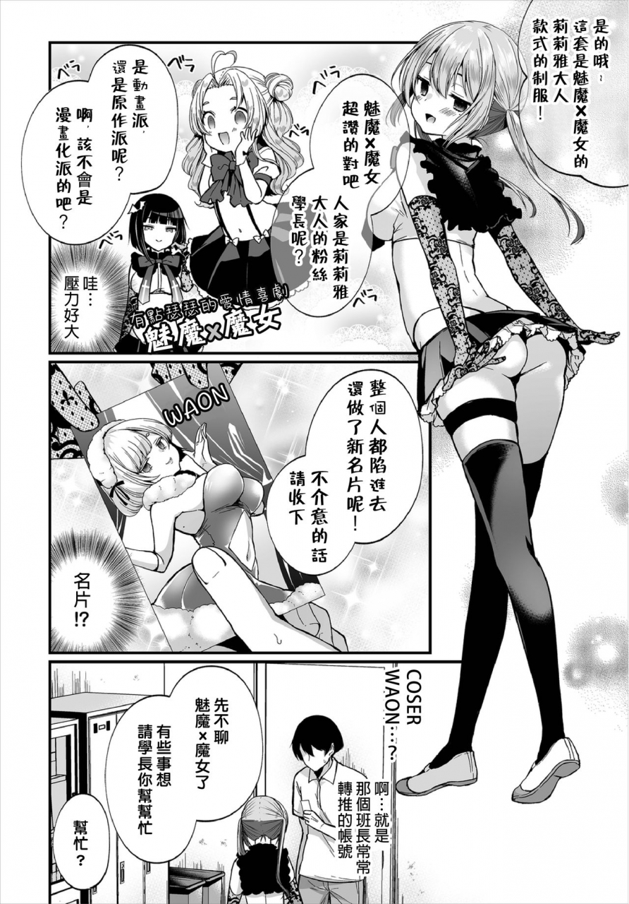 mareo-jimiko-no-uraaka-o-hakken-shitara-bitch-datta-ch7-8-7-8-chinese