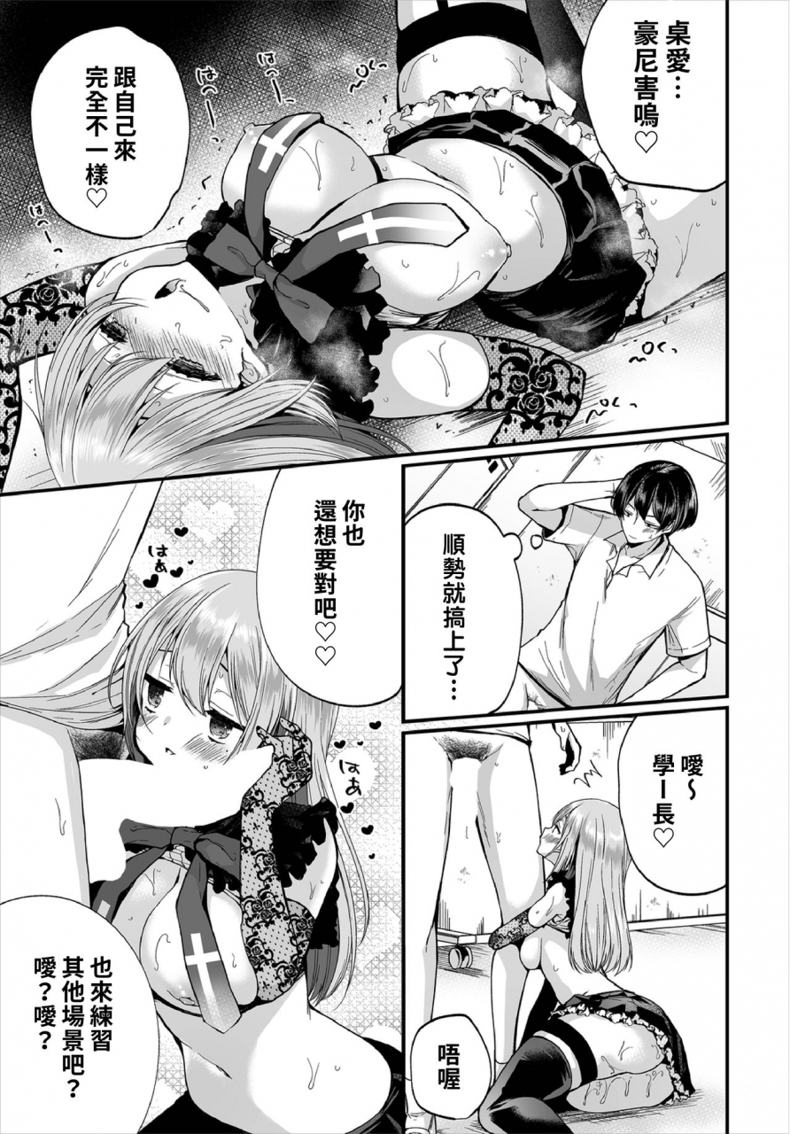 mareo-jimiko-no-uraaka-o-hakken-shitara-bitch-datta-ch7-8-7-8-chinese
