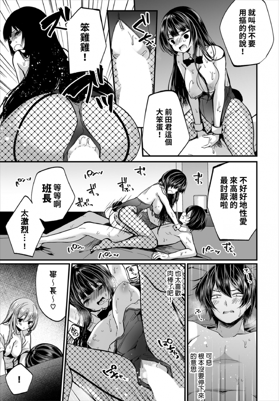 mareo-jimiko-no-uraaka-o-hakken-shitara-bitch-datta-ch7-8-7-8-chinese