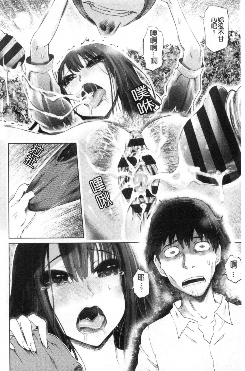 marukidou-do-s-bijo-tachi-no-sakusei-netorare-choukyou-s-chinese