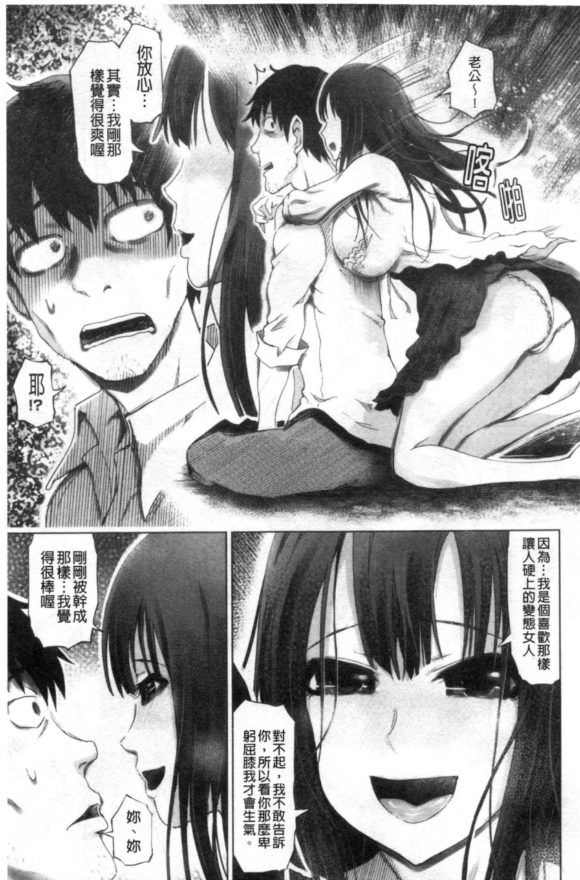 marukidou-do-s-bijo-tachi-no-sakusei-netorare-choukyou-s-chinese