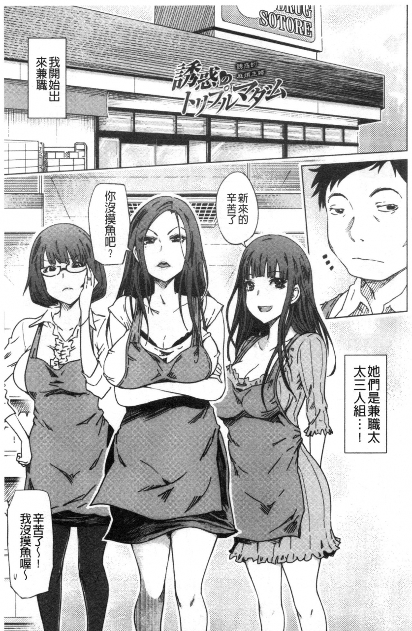 marukidou-do-s-bijo-tachi-no-sakusei-netorare-choukyou-s-chinese