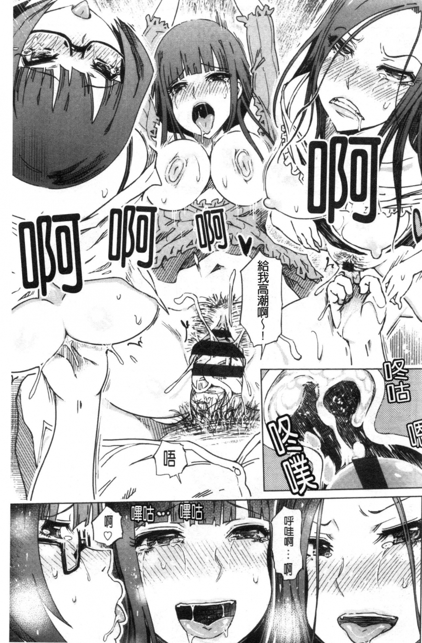 marukidou-do-s-bijo-tachi-no-sakusei-netorare-choukyou-s-chinese