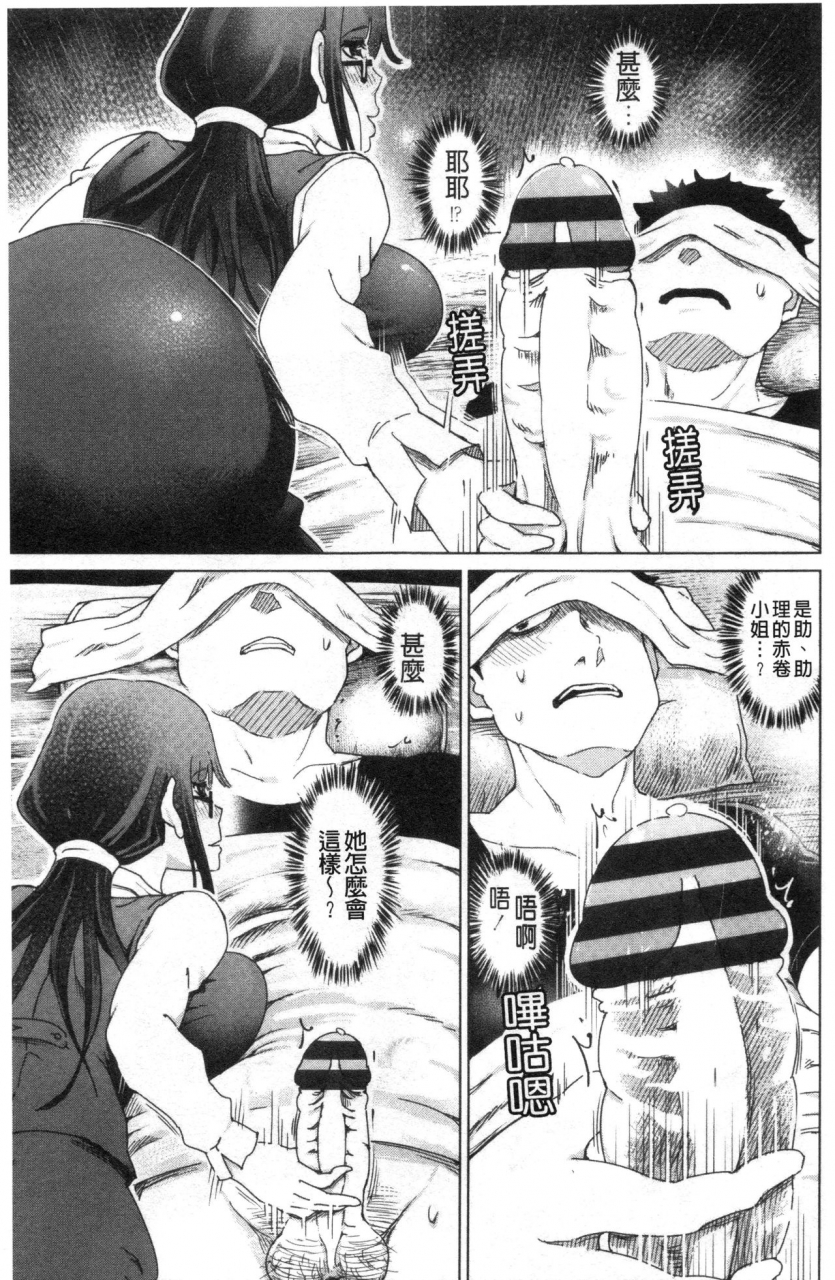 marukidou-do-s-bijo-tachi-no-sakusei-netorare-choukyou-s-chinese