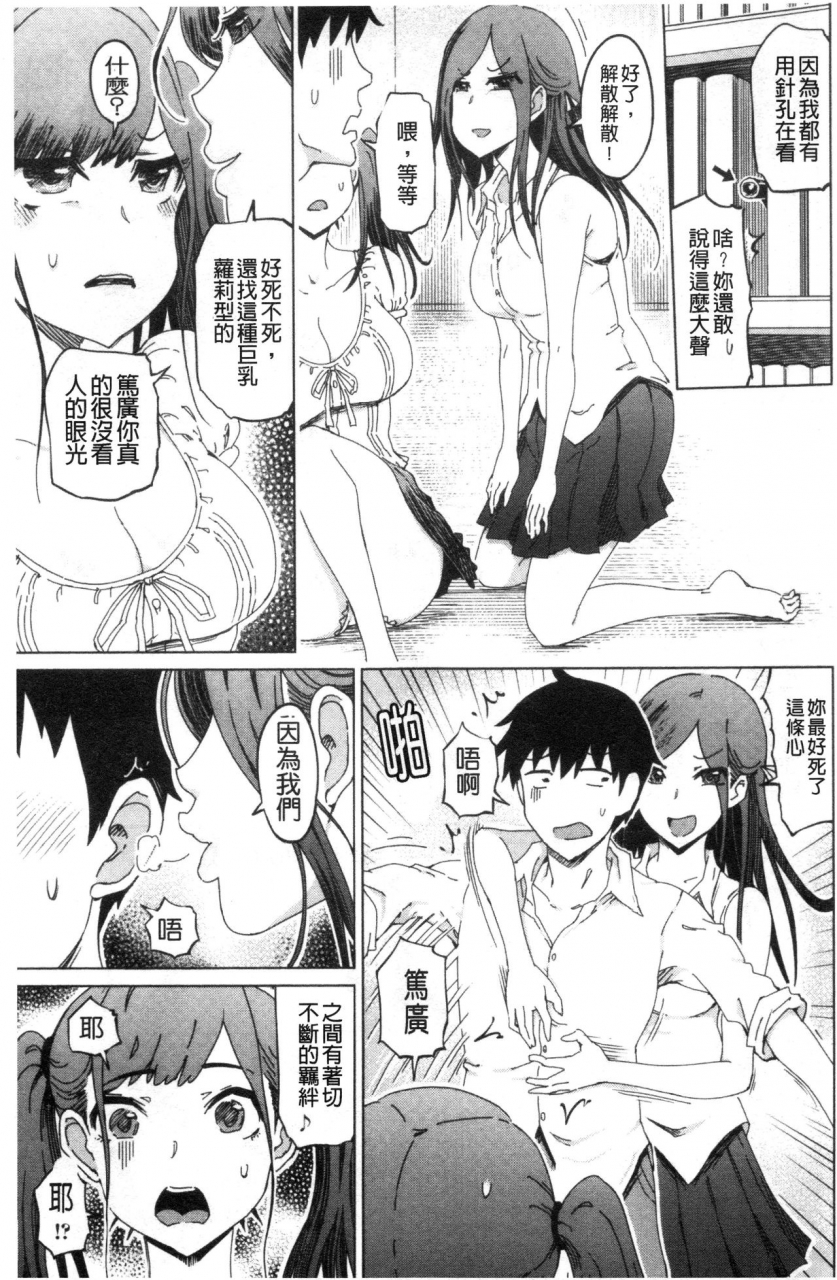 marukidou-do-s-bijo-tachi-no-sakusei-netorare-choukyou-s-chinese