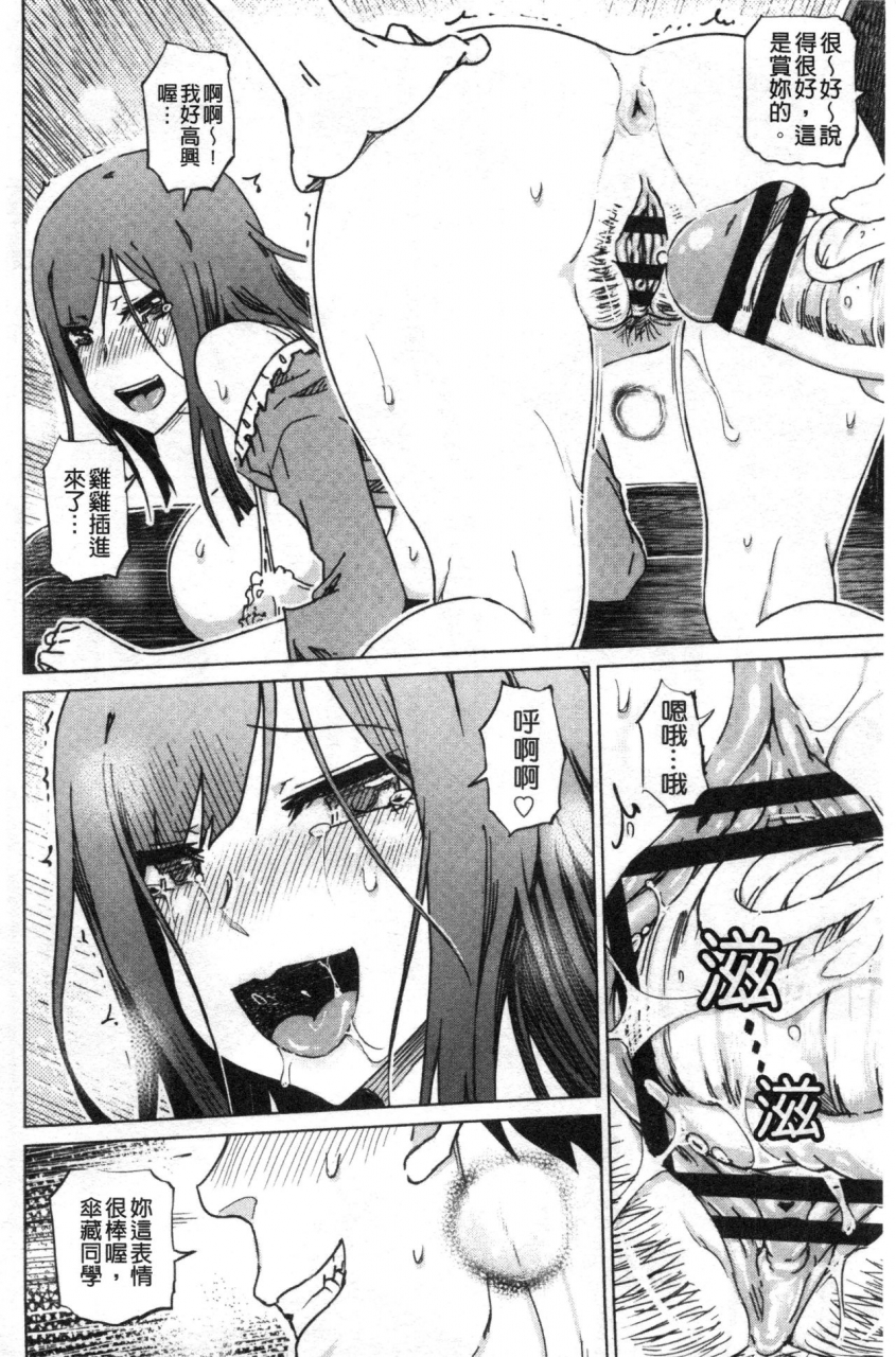 marukidou-do-s-bijo-tachi-no-sakusei-netorare-choukyou-s-chinese