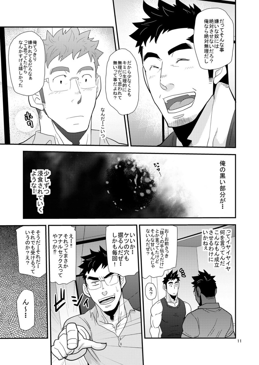 masamune-kokichi-matsu-takeshi-kono-oya-ni-shite-kono-ko-ari-digital