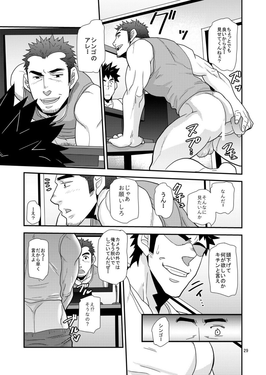 masamune-kokichi-matsu-takeshi-kono-oya-ni-shite-kono-ko-ari-digital