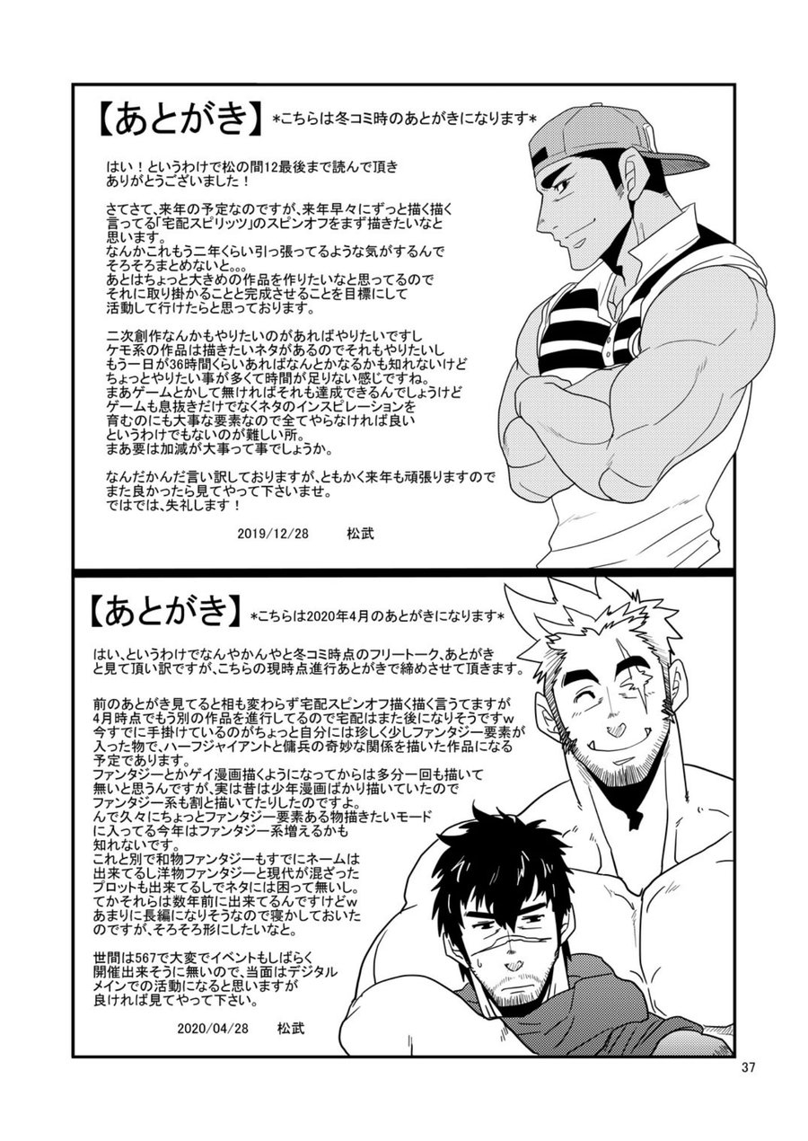 masamune-kokichi-matsu-takeshi-kono-oya-ni-shite-kono-ko-ari-digital