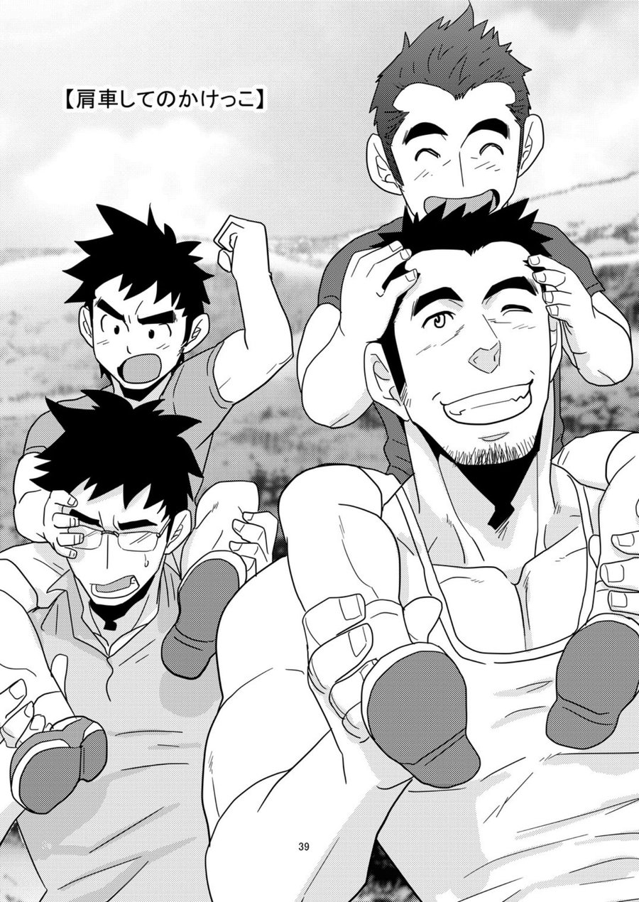 masamune-kokichi-matsu-takeshi-kono-oya-ni-shite-kono-ko-ari-digital