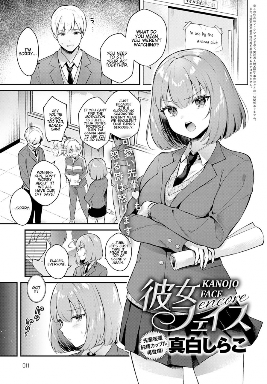 mashiro-shirako-kanojo-face-encore-girlfriend-face-encore-comic-anthurium-2020-12-english-hentai-doctor-digital