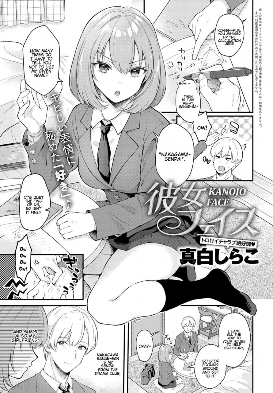 mashiro-shirako-kanojo-face-girlfriend-face-comic-anthurium-2020-03-english-hentai-doctor-digital