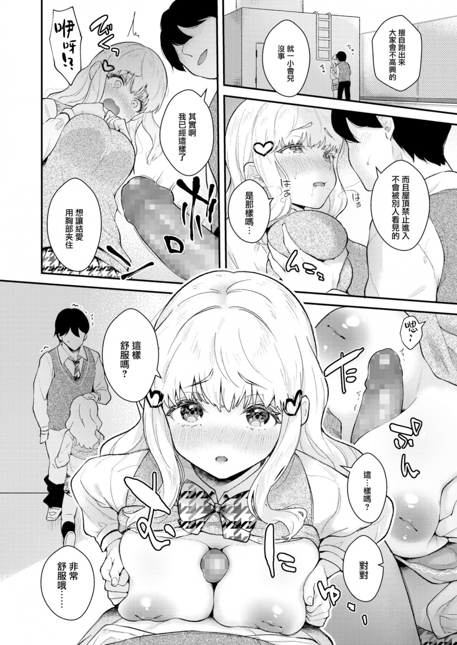 mashiro-shirako-status-comic-aoha-2020-aki-chinese-digital