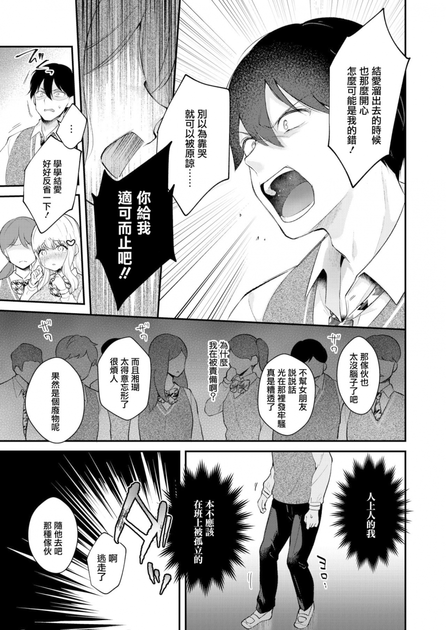 mashiro-shirako-status-comic-aoha-2020-aki-chinese-digital