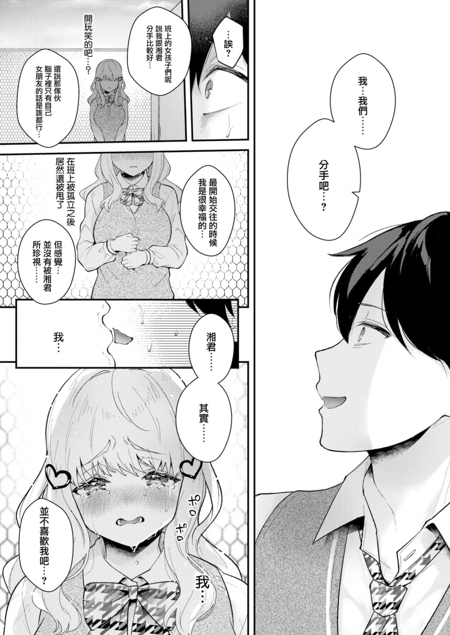 mashiro-shirako-status-comic-aoha-2020-aki-chinese-digital