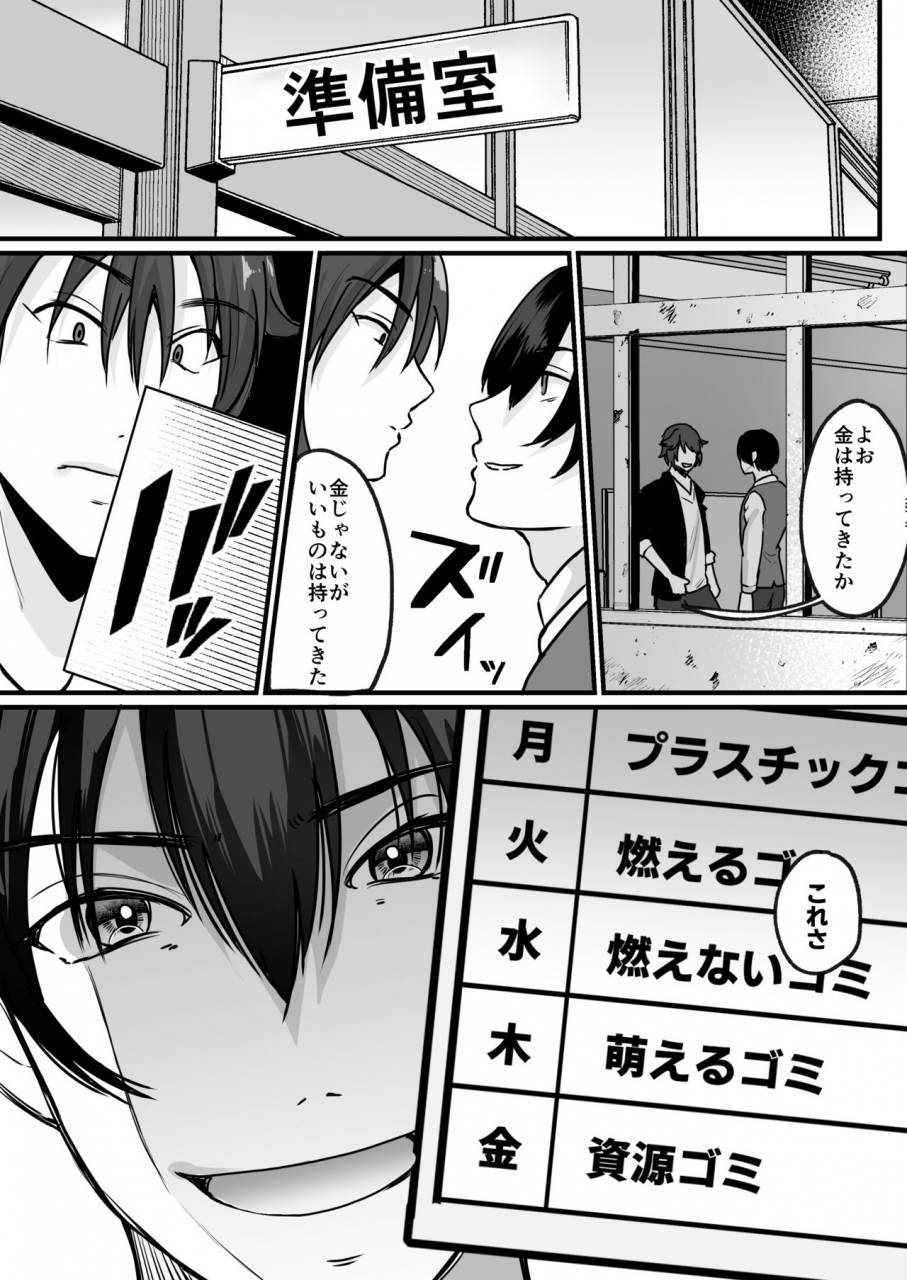 mashiro-no-hihoukan-labui-moeru-gomi-miru-dake-de-ts-suru-kyoufu-kanban-digital