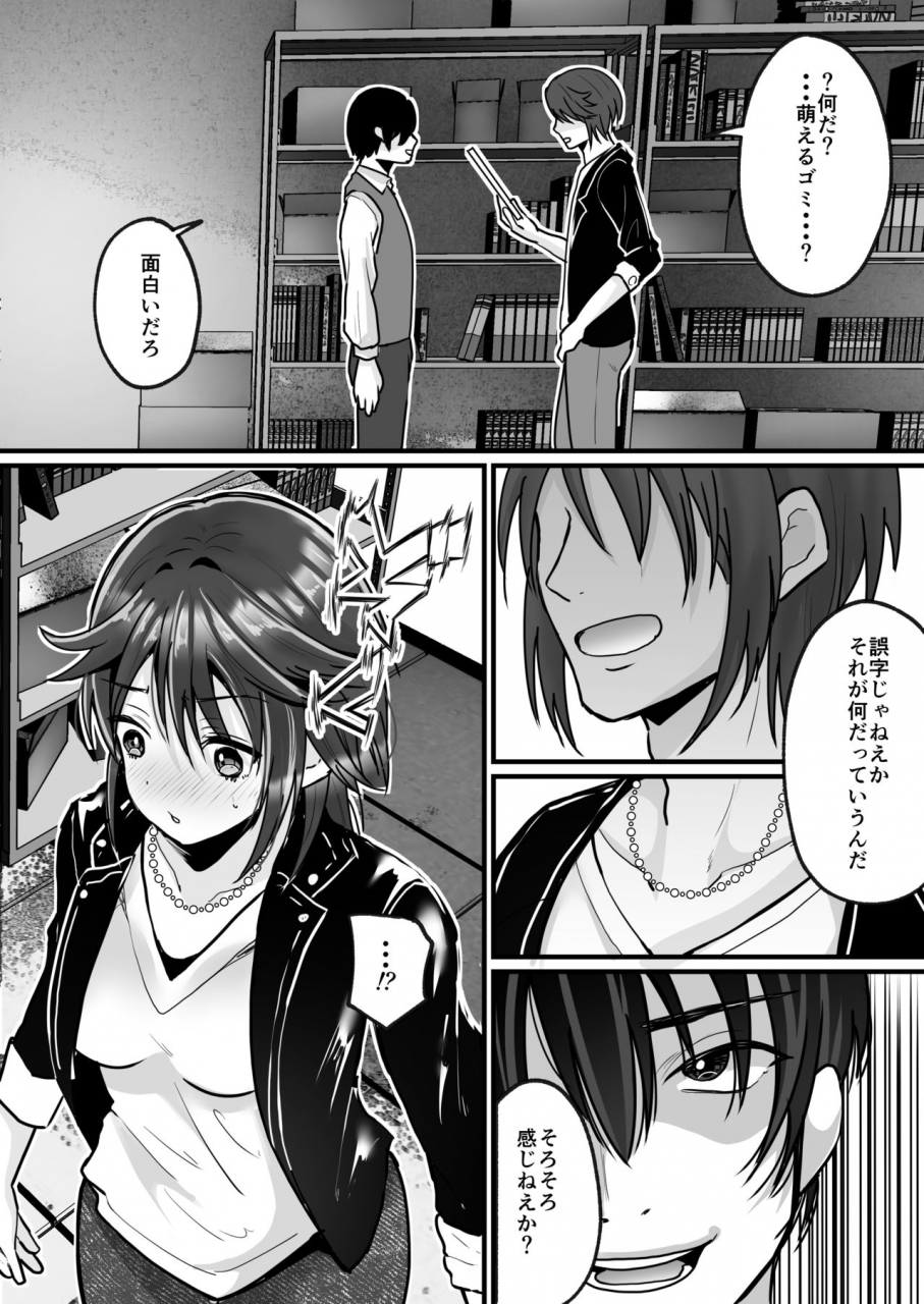 mashiro-no-hihoukan-labui-moeru-gomi-miru-dake-de-ts-suru-kyoufu-kanban-digital