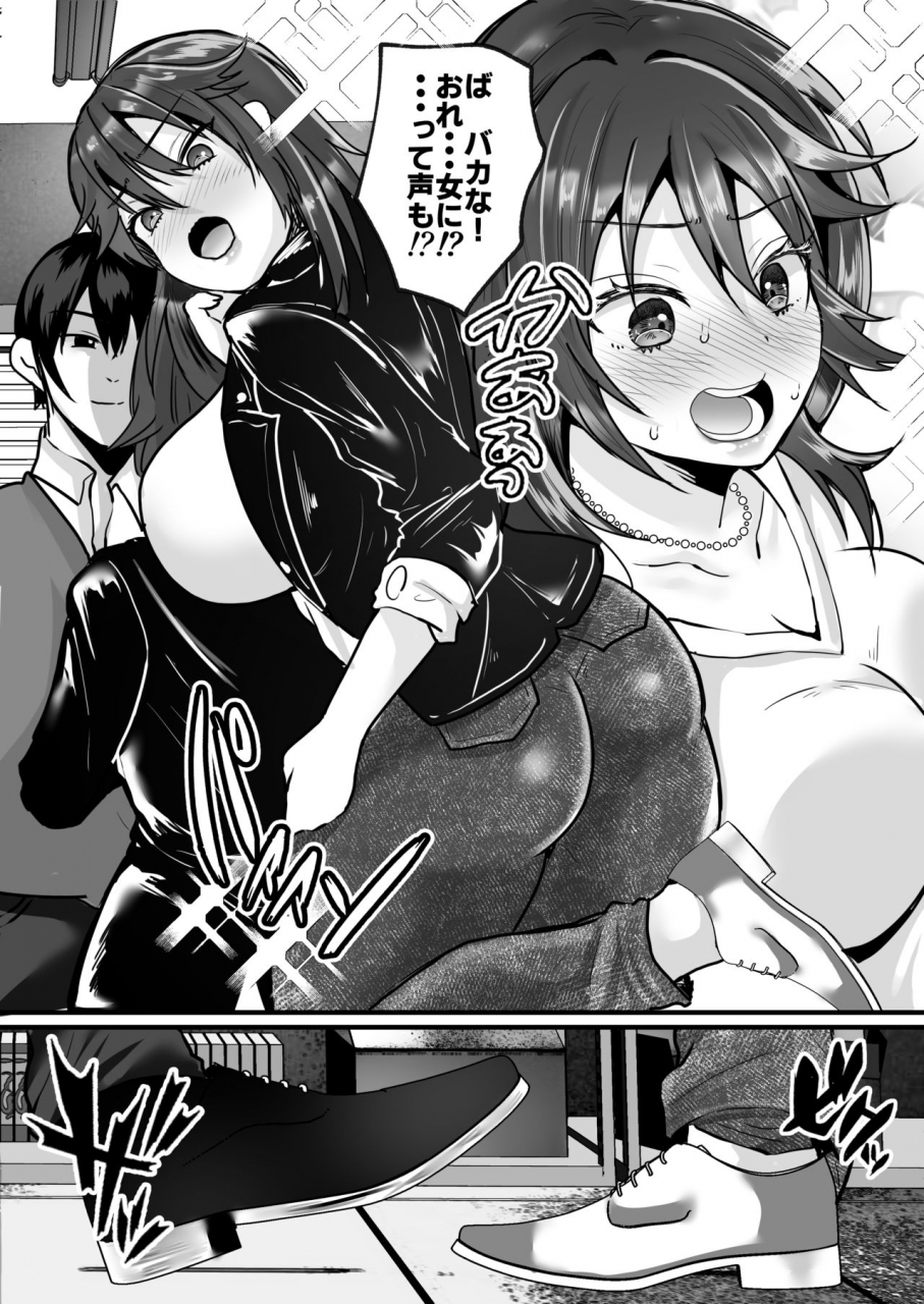 mashiro-no-hihoukan-labui-moeru-gomi-miru-dake-de-ts-suru-kyoufu-kanban-digital